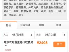 -北京朝阳悠唐皇冠假日酒店