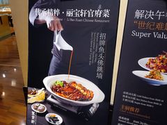 -西安绿地假日酒店·丽宝轩中餐厅