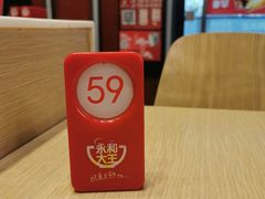 -永和大王(赤峰路二店)