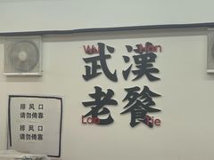 -小民大排档(马场角横路店)
