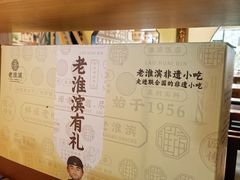 -老淮滨-蚌埠非遗小吃(淮河路店)