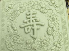 -宫事颐庭·老佛爷贵寿下午茶(颐和园店)