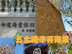 -天津五大道文化旅游区