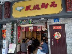 -玫瑰甜品(文明路店)