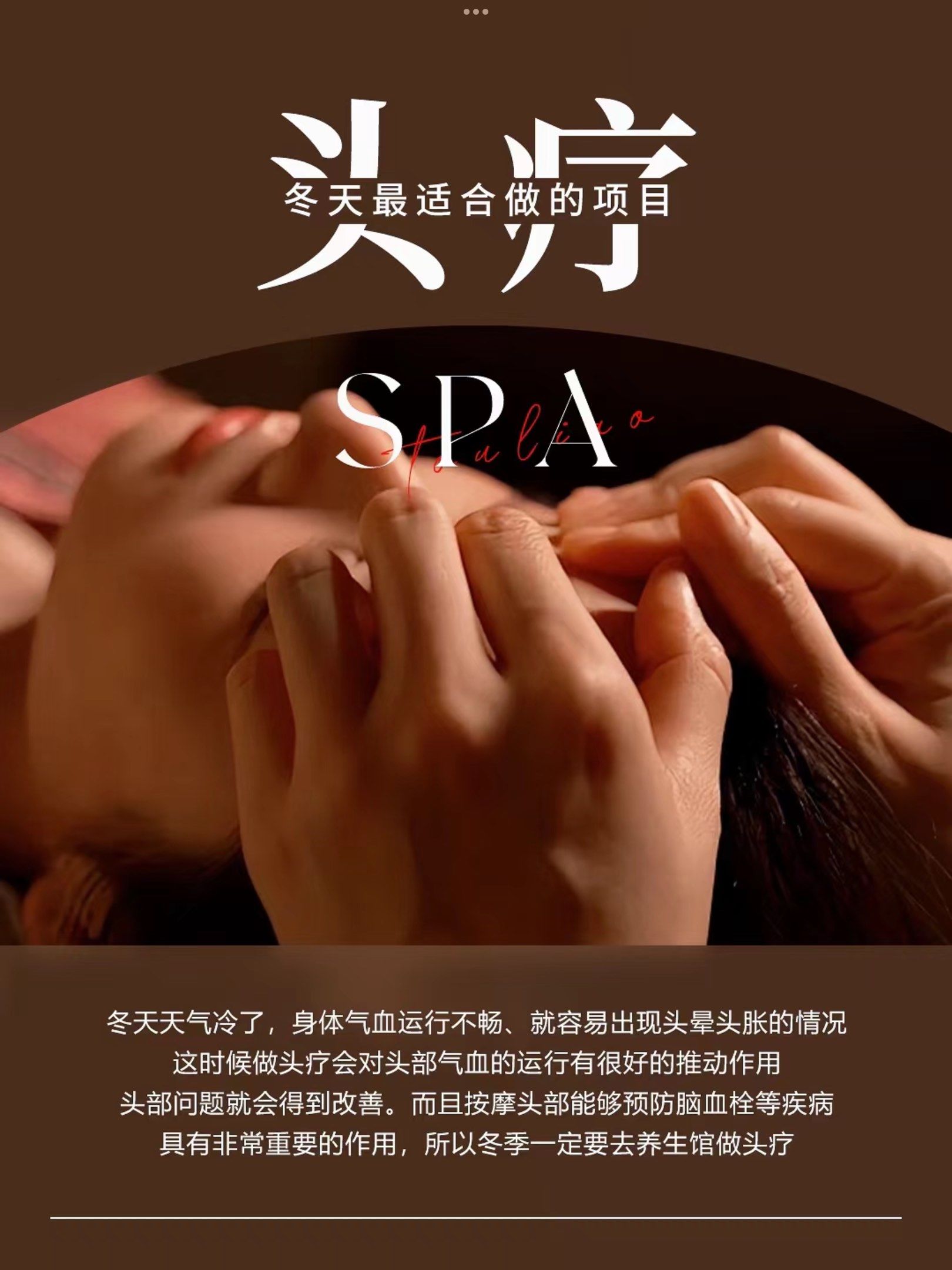 而且按摩头部能够预防脑血栓等