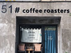 门面-251#coffee roasters(沿河东路店)
