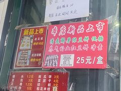 -天泽祥·鼓楼馒头(鼓楼店)