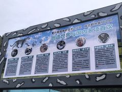 -青藏高原野生动物园