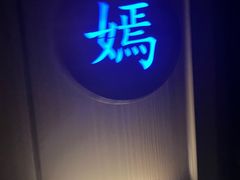 -星漾里•SPA•足道•按摩•养生(吕厝店)