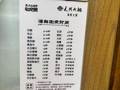 -良兴火锅
