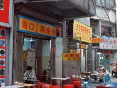门面-三姐海南粉(骑楼老街店)