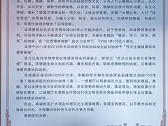 -武汉达临性学生命文化博物馆