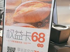 -木子木水日式烫面包(杭州首店)