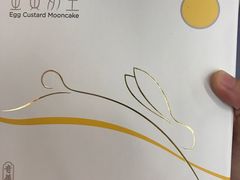 -奇华饼家(香港国际机场T1店)