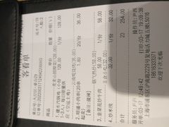 账单-麦麦山云南菜(复地活力城店)