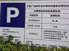 -印象城购物中心-停车场