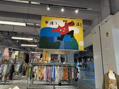 -多抓鱼循环商店(虹桥天地店)