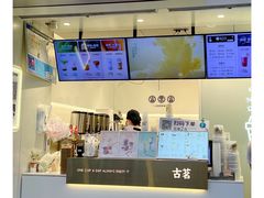 -古茗(衢职校外店)