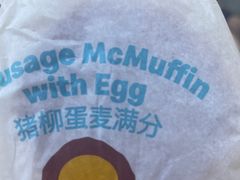 -麦当劳(长江西路得来速店)