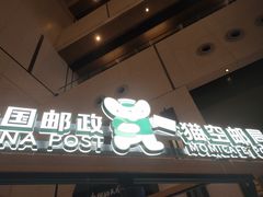 门面-猫的天空之城概念书店(苏州诚品店)