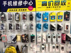 -苹果手机维修店(龙湖天街店)