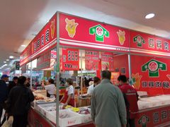 -友谊新天地广场(金街店)