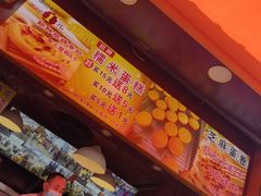 -朱記糯米蛋糕(千川百货店)