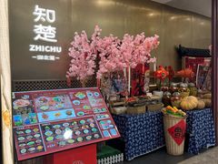 -知楚•精致湖北菜(武商MALL店)
