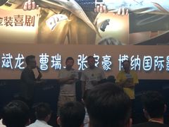 -博纳国际影城IMAX(中央大道店)