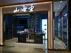 -杭州城中香格里拉大酒店