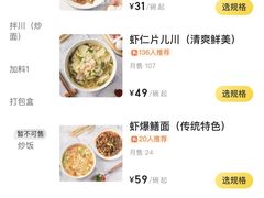 -二扁私房面馆(崂山路店)