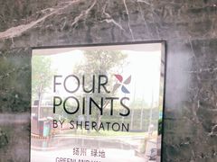 -扬州绿地铂骊酒店