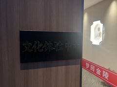 -寻味六朝(中山陵理工大学店)