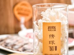 绣球菌-巴奴毛肚火锅(悠唐购物中心店)