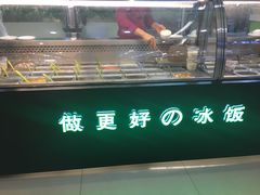 门面-溢仙茶(中防万宝城店)