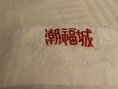 -潮福城大酒楼·潮粤菜·港式点心(阳光城店)