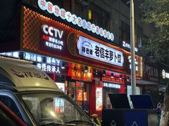 -祥老弟老信丰萝卜饺旗舰店(建设路二分店)