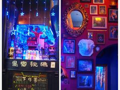 -星宿秘码(鼓浪屿老店)