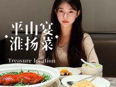 -平山宴(瘦西湖店)
