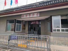-磬锤峰森林公园