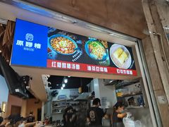 -原醪糟民俗小吃(金沙港湾店)