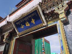 -小昭寺