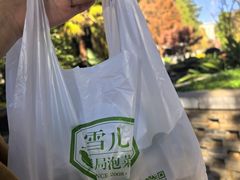 -雪儿钱局泡菜