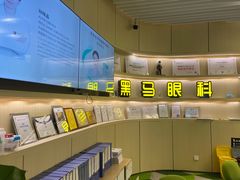 -黑马眼科·近视手术