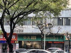 -章光101防脱养发荟