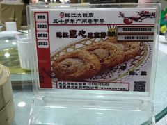 -珠江餐厅