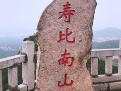 -青州市云门山风景区