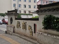 -中国徽菜·徽商故里(广安门店)