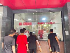 -吴山烤禽 (吴山路店)