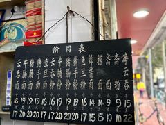 -海幢瑞芳饮食店